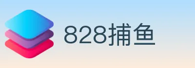 828捕鱼 Logo